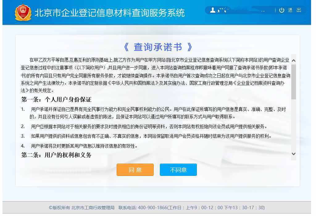 上海公司查询员工社保记录_上海查人公司_上海公司查名
